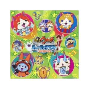 妖怪ウォッチ ミュージックベスト セカンド シーズン レンタル落ち 中古 CD