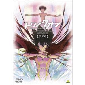 トワノクオン 6 永久の久遠 レンタル落ち 中古 DVD