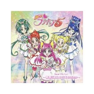 Yes!プリキュア5 Vocal ボーカル アルバム I 青春乙女LOVE＆DREAM レンタル落ち 中古 CD