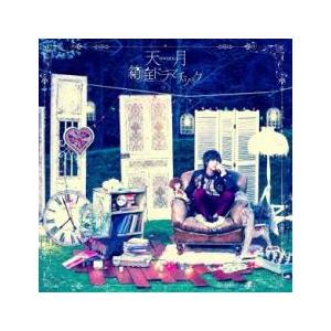 箱庭ドラマチック 通常盤 レンタル落ち 中古 CDの商品画像