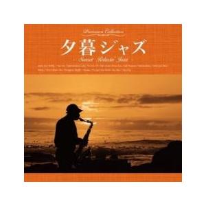 夕暮ジャズ Sunset Relaxin’ Ja...の商品画像