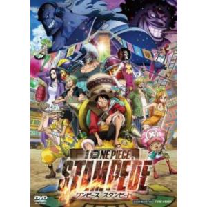 劇場版 ONE PIECE ワンピース STAMPEDE レンタル落ち 中古 DVD  東映