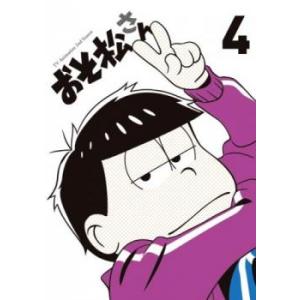 おそ松さん 第2期 R-4(第10話〜第12話) レンタル落ち 中古 DVD