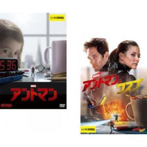 アントマン + アントマン＆ワスプ 全2枚  レンタル落ち セット 中古 DVD