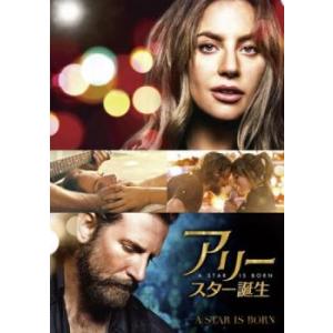 アリー スター誕生 レンタル落ち 中古 DVD