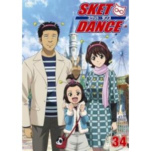 SKET DANCE スケット・ダンス R-34(第67話、第68話) レンタル落ち 中古 DVD