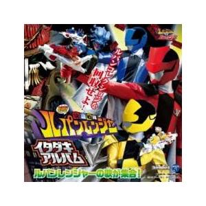 快盗戦隊 ルパンレンジャーVS 警察戦隊 パトレンジャーミニアルバム 快盗戦隊 ルパンレンジャー イタダキアルバム レンタル落ち 中古 CD