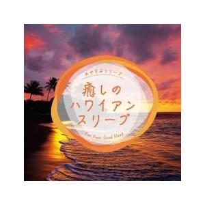 癒しのハワイアン・スリープ レンタル落ち 中古 CD
