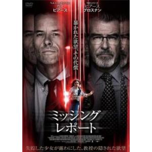 ミッシング・レポート【字幕】 レンタル落ち 中古 DVD  ホラー