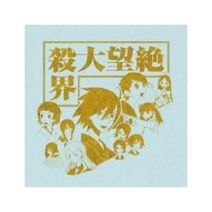 絶望大殺界 レンタル落ち 中古 CD｜Value Market