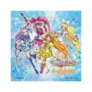 スイートプリキュア♪ボーカルアルバム 2 こころをひとつに レンタル落ち 中古 CD