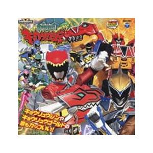 MINI ミニアルバム 獣電戦隊 キョウリュウジャー 1 レンタル落ち 中古 CD