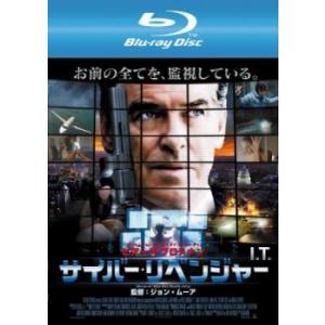 サイバー・リベンジャー ブルーレイディスク レンタル落ち 中古 ブルーレイ