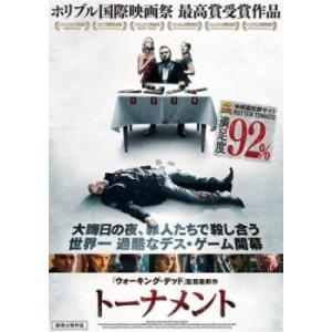 トーナメント レンタル落ち 中古 DVD  ホラー