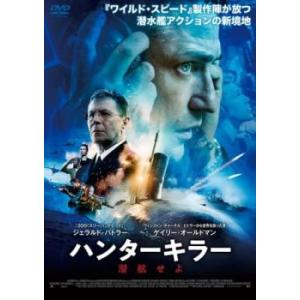ハンターキラー 潜航せよ▽レンタル用 中古 DVD
