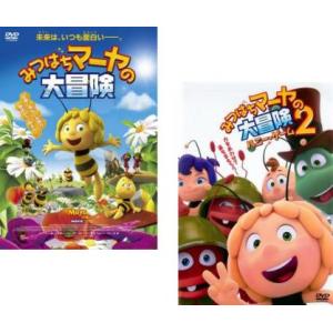 みつばちマーヤの大冒険(2枚セット)1、2 ハニー・ゲーム レンタル落ち 中古 DVD