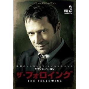 ザ・フォロイング ファースト・シーズン1 Vol.3(第5話、 第6話) レンタル落ち 中古 DVD ホラー