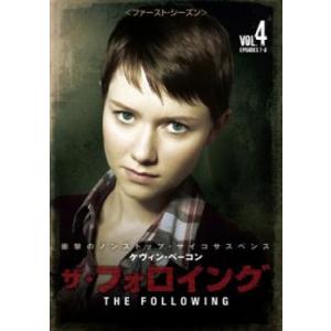 ザ・フォロイング ファースト・シーズン1 Vol.4(第7話、第8話) レンタル落ち 中古 DVD ホラー