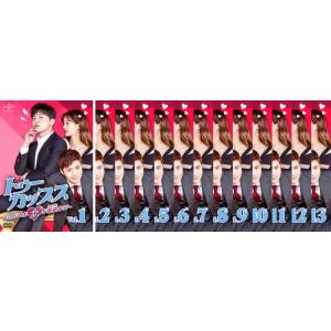 トゥー・カップス ただいま恋が憑依中!?(13枚セット)第1話〜第24話 最終【字幕】 レンタル落ち...