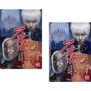 アカギ 鷲巣麻雀完結編(2枚セット)1、2 レンタル落ち 中古 DVD  テレビドラマ