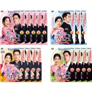 私の恋したテリウス A LOVE MISSION 全16枚 第1話〜第27話 最終【字幕】 レンタル...