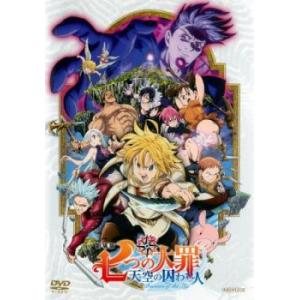 劇場版 七つの大罪 天空の囚われ人 レンタル落ち 中古 DVD
