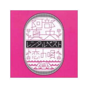中古】 小泉今日子 コイズミキョウコ / K2 BEST SELLER〈K2 SELLER