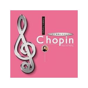 心と身体にやさしいショパン 2CD レンタル落ち 中古 CD