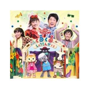 NHK おかあさんといっしょ ファミリーコンサート モノランモノラン