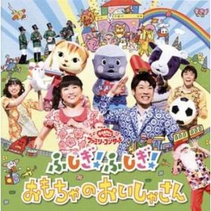 NHKおかあさんといっしょ ファミリーコンサート ゆうきいっぱい
