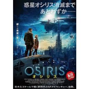 OSIRIS オシリス レンタル落ち 中古 DVD