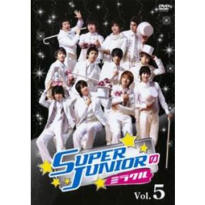 SUPER JUNIORのミラクル 5(第10回、第11回)【字幕】 レンタル落ち 中古 DVD