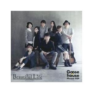 Goose house Phrase #04 Beautiful Life レンタル落ち 中古 CD