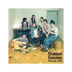 Goose house Phrase #01 レンタル落ち 中古 CD