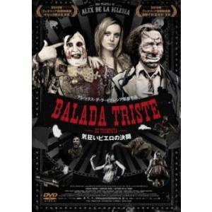 気狂いピエロの決闘【字幕】 レンタル落ち 中古 DVD  ホラー