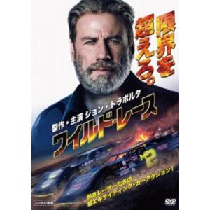 ワイルド・レース【字幕】 レンタル落ち 中古 DVD