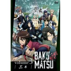 BAKUMATSU 恋愛幕末カレシ 外伝 3(第5話、第6話) レンタル落ち 中古 DVD 時代劇