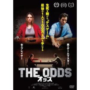 オッズ【字幕】 レンタル落ち 中古 DVD ホラー