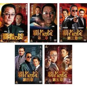 デコトラの鷲 全作鷲納BOX 5作品収納 DVD 哀川翔主演 デコトラ