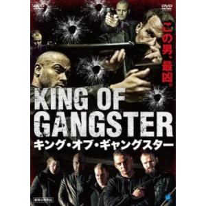 キング・オブ・ギャングスター【字幕】 レンタル落ち 中古 DVD