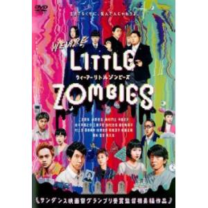 WE ARE LITTLE ZOMBIES ウィーアーリトルゾンビーズ レンタル落ち 中古 DVD