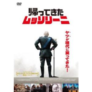 帰ってきたムッソリーニ【字幕】 レンタル落ち 中古 DVD