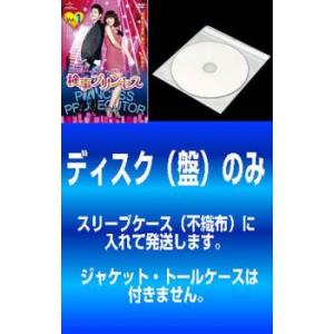 【訳あり】検事プリンセス 全8枚 第1話〜第16話 最終 ※ディスクのみ レンタル落ち 全巻セット ...