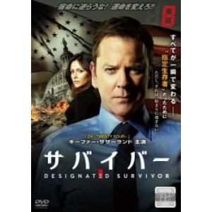 サバイバー 8(第15話、第16話) レンタル落ち 中古 DVD 海外ドラマ