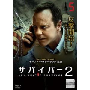 サバイバー 2 Vol.5(第9話、第10話) レンタル落ち 中古 DVD 海外ドラマ