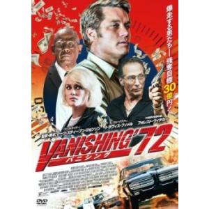 バニシング’72 レンタル落ち 中古 DVD