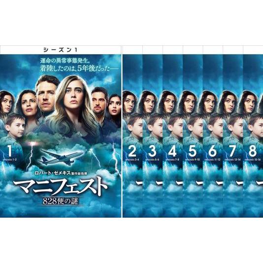 マニフェスト 828便の謎 シーズン1(8枚セット)第1話〜第16話 最終 レンタル落ち 中古 DV...