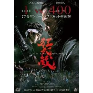 狂武蔵 レンタル落ち 中古 DVD  時代劇