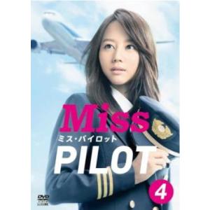 ミス・パイロット 4(第7話、第8話) レンタル落ち 中古 DVD  テレビドラマ
