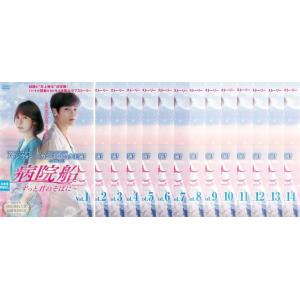 『私の恋したテリウス～A Love Mission～』レンタル落ちDVD★全巻 Amazon.co.jp: 私の恋したテリウス~A Love Mission~ [レンタル